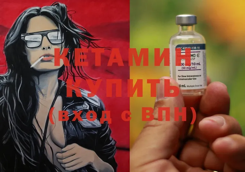 купить наркоту  Светлоград  Кетамин ketamine 